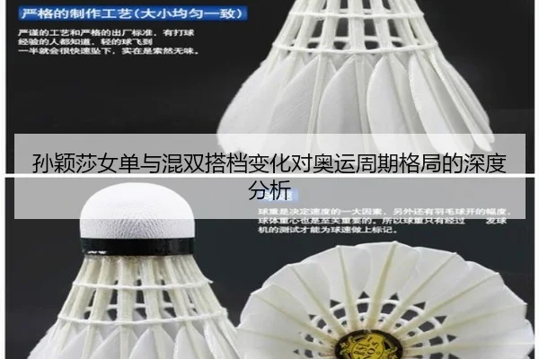 sun-ying-sha-nv-dan-yu-hun-shuang-da-dang-bian-hua-dui-ao-yun-zhou-qi-ge-ju-de-shen-du-fen-xi-2-857.jpg